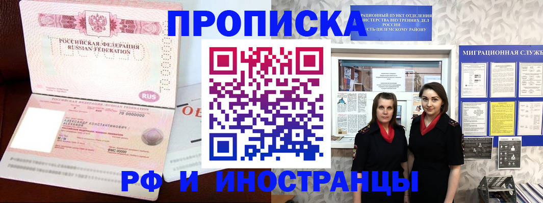 где прописаться в Тольятти